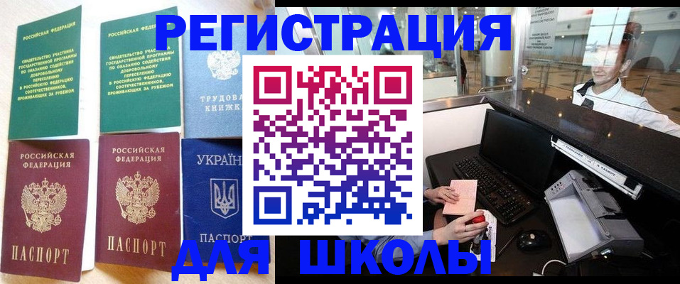 прописка гарантия в Тыве