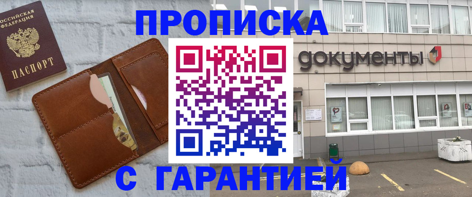 временная регистрация гарантия в Тыве