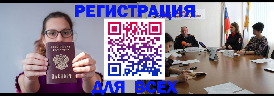 прописка для школы в Тыве