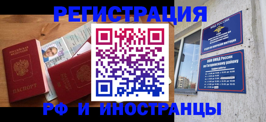 прописка гарантия в Тыве