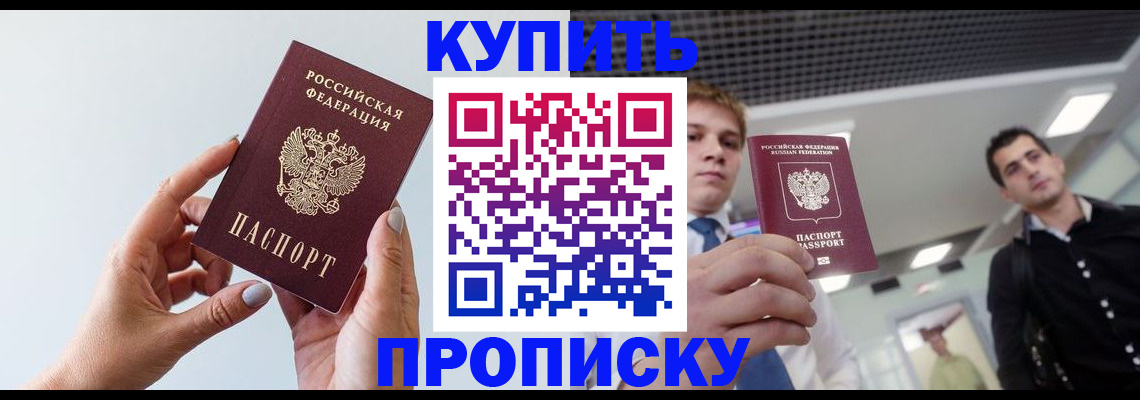 временная регистрация для всех в Тыве