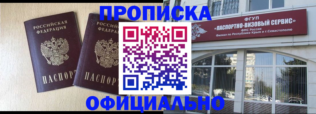 регистрация для дет. сада в Тыве