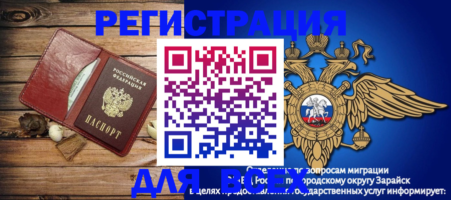 регистрация для школы в Тыве
